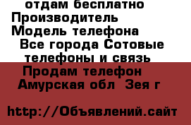 отдам бесплатно  › Производитель ­ iPhone › Модель телефона ­ 5s - Все города Сотовые телефоны и связь » Продам телефон   . Амурская обл.,Зея г.